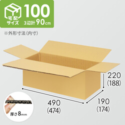 【宅配100サイズ】1100×1100パレットぴったりサイズダンボール箱［1段12箱×8段］（474×174×188mm）8mm W/F C5×C5