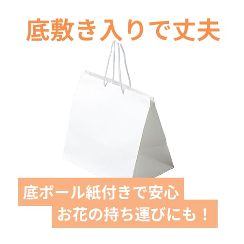 アレンジバッグ L 白無地
