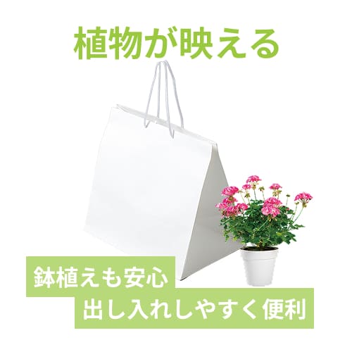 アレンジバッグ L 白無地