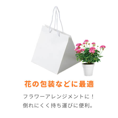 アレンジバッグ S 白無地