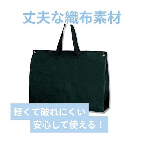Ｆバッグ チャック付LL 黒