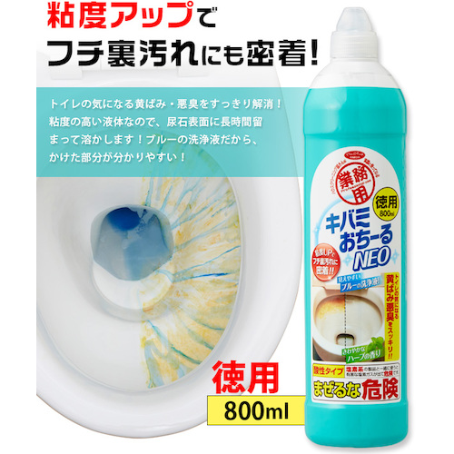 アイメディア 業務用 キバミおちーるNEO 徳用タイプ