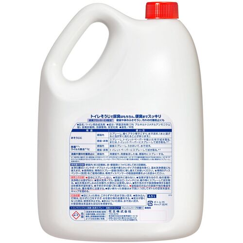 Kao 業務用トイレマジックリン消臭・洗浄スプレー消臭ストロング 4.5L