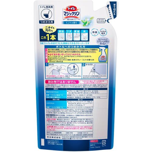 Kao トイレマジックリン消臭・洗浄スプレー ミント 詰替用330ml