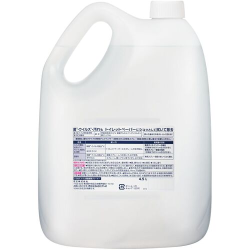 Kao 業務用VーSAVE 便座除菌クリーナー 4.5L 