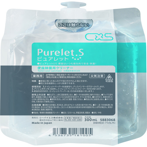 シーバイエス 便座除菌 ピュアレットS パウチ 300ml