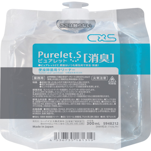 シーバイエス 便座除菌 ピュアレットS パウチ消臭 300ml