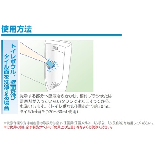シーバイエス 洗浄剤 中性トイレクリーナー ルースター 800ml