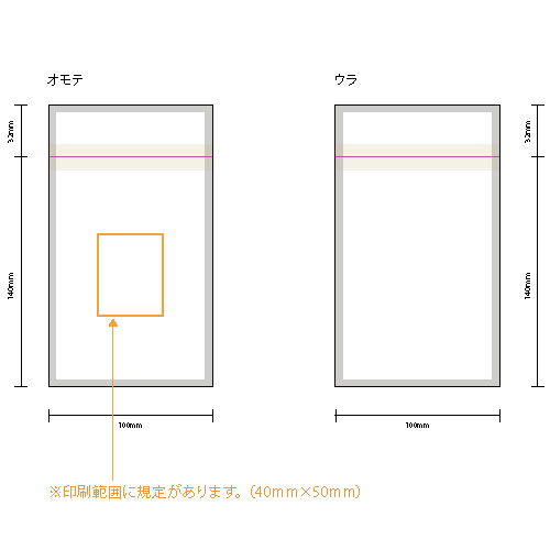 【オリジナル印刷】チャック付きラミ袋平袋（100×140mm）透明＋アルミ