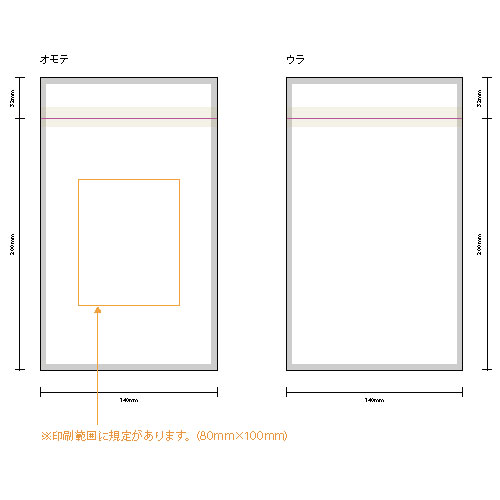 【オリジナル印刷】チャック付きラミ袋平袋（140×200mm）透明＋アルミ