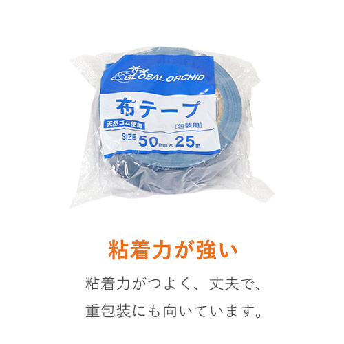 富士工業 オーキッド 布テープ 青 50mm×25m 92421