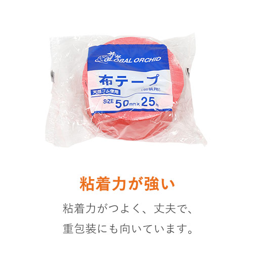 富士工業 オーキッド 布テープ 赤 50mm×25m 92421
