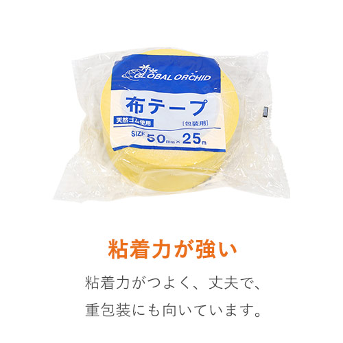 富士工業 オーキッド 布テープ 黄 50mm×25m 92421