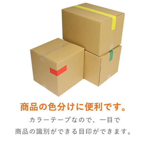 富士工業 オーキッド 布テープ 黄 50mm×25m 92421