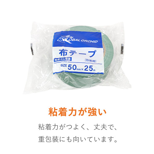富士工業 オーキッド 布テープ 緑 50mm×25m 92421