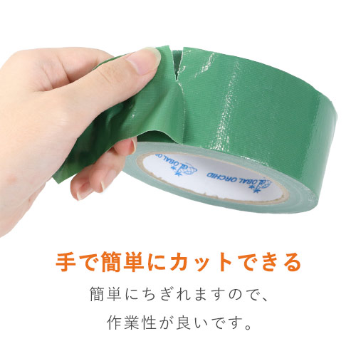 富士工業 オーキッド 布テープ 緑 50mm×25m 92421