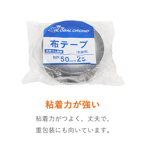 富士工業 オーキッド 布テープ 黒 50mm×25m 92421