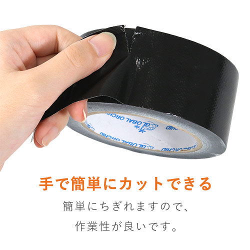 富士工業 オーキッド 布テープ 黒 50mm×25m 92421