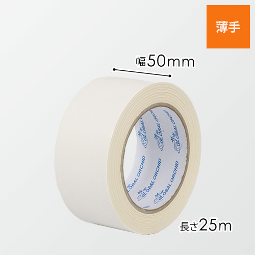 富士工業 オーキッド 布テープ 白 50mm×25m