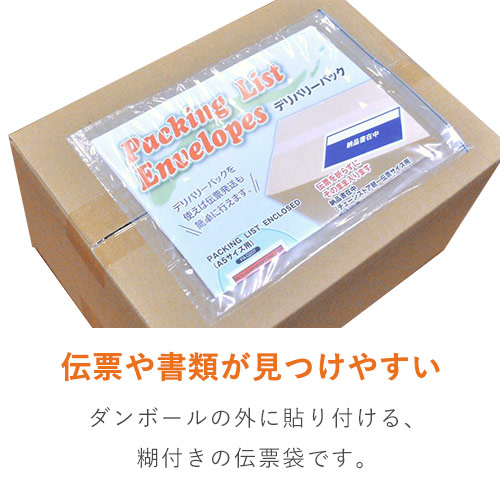 デリバリーパック ポケットタイプ A5サイズ用 175×250mm（100枚入）PA-022T