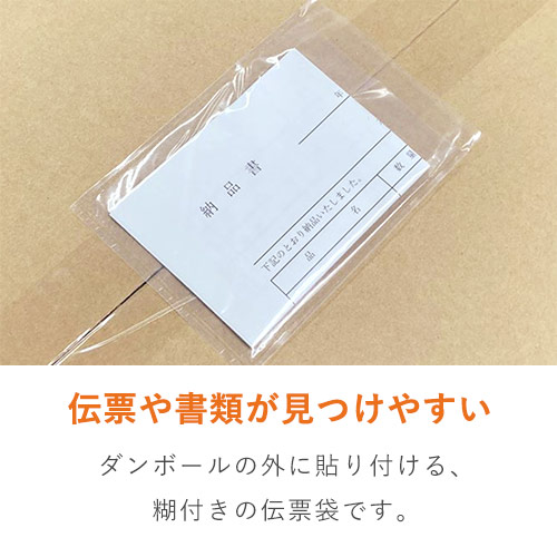 デリバリーパック ポケットタイプ A7サイズ用 95×140mm（100枚入）PA-038T