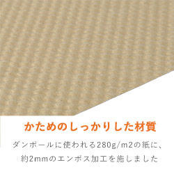エンボス加工紙 ロール (600mm×25m・280g/m2)