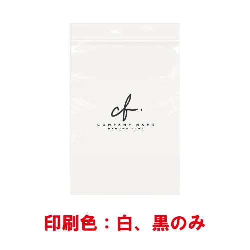 【オリジナル印刷】チャック付きポリ袋1色印刷 (幅100×高さ140mm)アクセサリーサイズ
