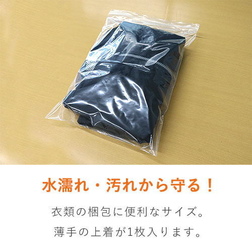 【オリジナル印刷】チャック付きポリ袋1色印刷 (幅240×高さ340mm)A4サイズ