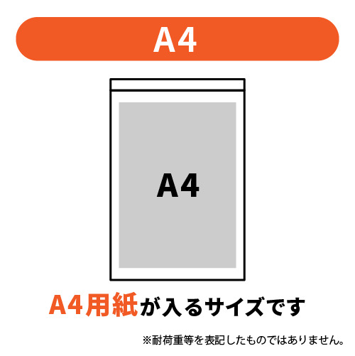 【オリジナル印刷】チャック付きポリ袋1色印刷 (幅240×高さ340mm)A4サイズ