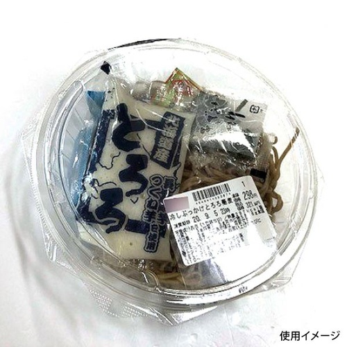 エフピコ 冷麺容器 APセトル 18(50)R 本体