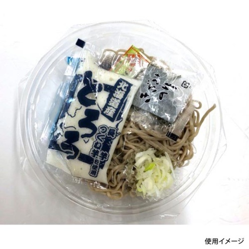エフピコ 冷麺容器 APセトル 18(50)R 本体