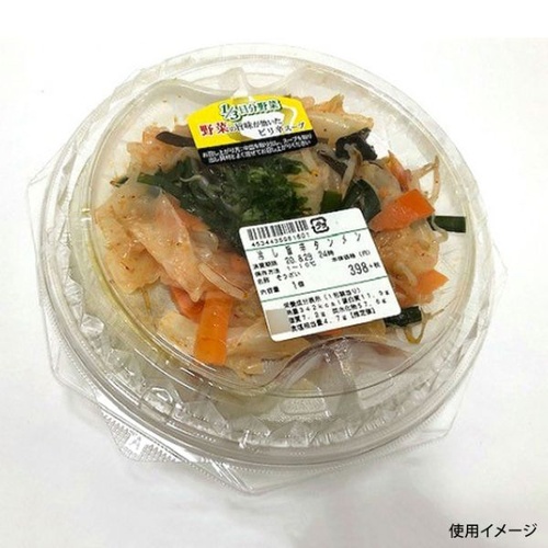 エフピコ 冷麺容器 APセトル 19(45) 本体