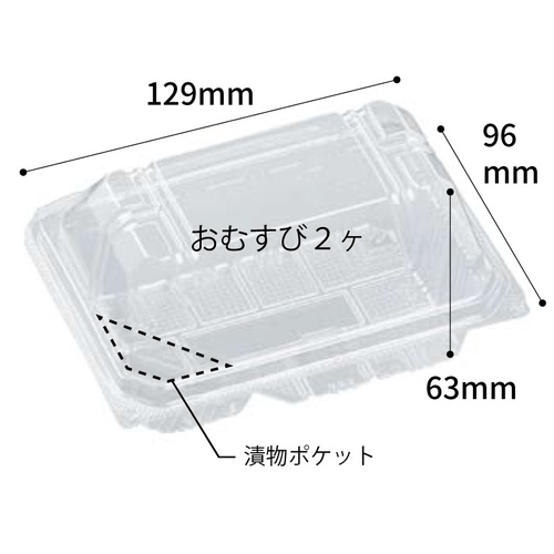 エフピコ フードパック AP-OGF-2S おにぎり エコ