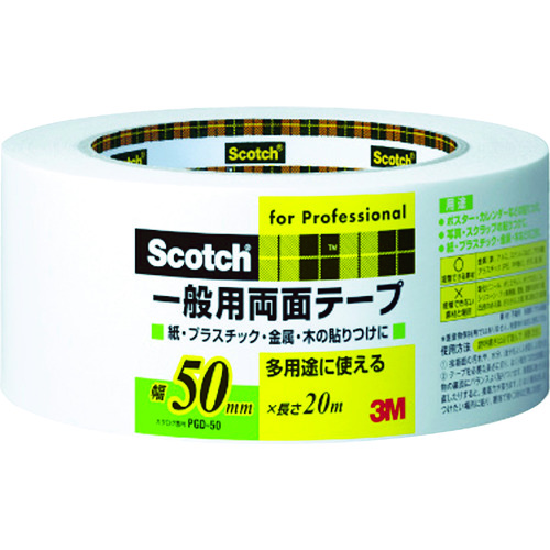 ３Ｍ スコッチ 一般用両面テープ 50mmx20m PGD-50
