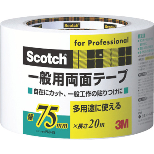 3M スコッチ 一般用両面テープ 75mmx20m PGD-75