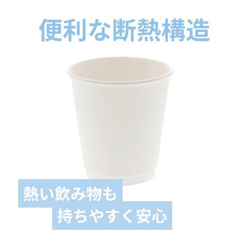HEIKO 紙コップ 二重断熱カップ 10オンス 口径90mm ホワイト 25個/袋