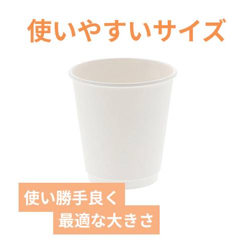 HEIKO 紙コップ 二重断熱カップ 10オンス 口径90mm ホワイト 25個/袋