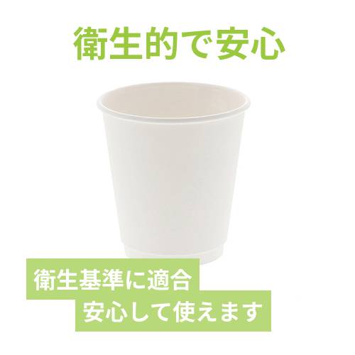 HEIKO 紙コップ 二重断熱カップ 10オンス 口径90mm ホワイト 25個/袋