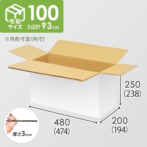 【宅配100サイズ】1100×1100パレットぴったりサイズダンボール箱［1段12箱×7段］（474×194×238mm）3mm B/F 白C5×C5