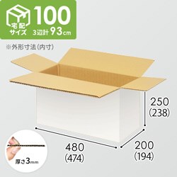 【宅配100サイズ】1100×1100パレットぴったりサイズダンボール箱［1段12箱×7段］（474×194×238mm）3mm B/F 白C5×C5