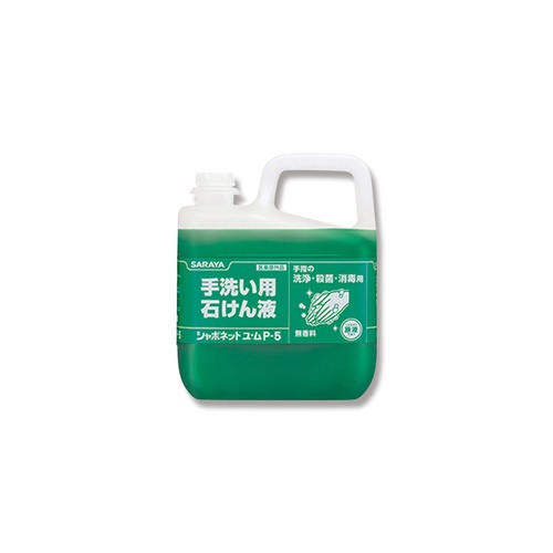 サラヤ 手洗い用石鹸液 シャボネット石鹸液ユ・ムP-5 5kg 1本