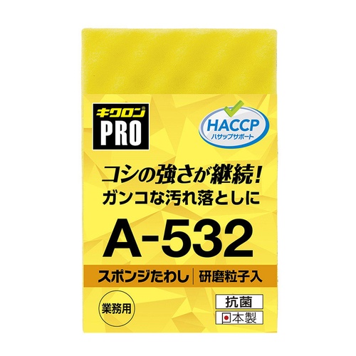 キクロン キクロンプロ A-532 スポンジたわしハードMY 1個