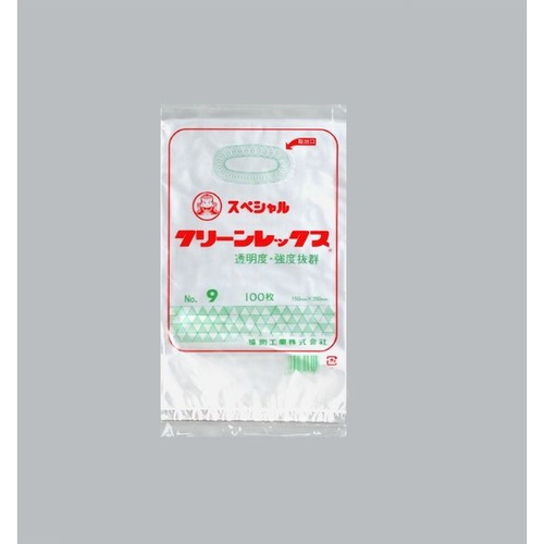 LDゴミ袋 スペシャルクリーンレックス0.02 No.9 福助工業