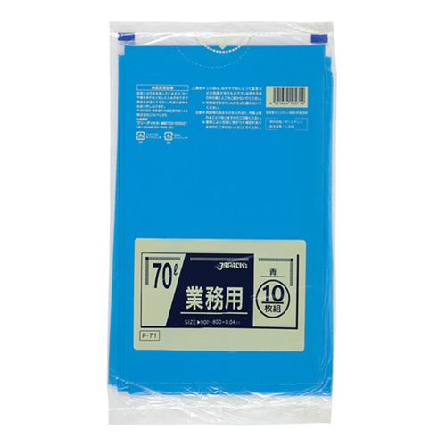 LDゴミ袋 P-71 業務用 70L 青 10枚 ジャパックス