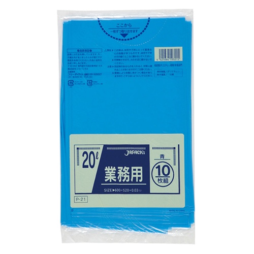 LDゴミ袋 P-21 業務用 20L 青 10枚 ジャパックス
