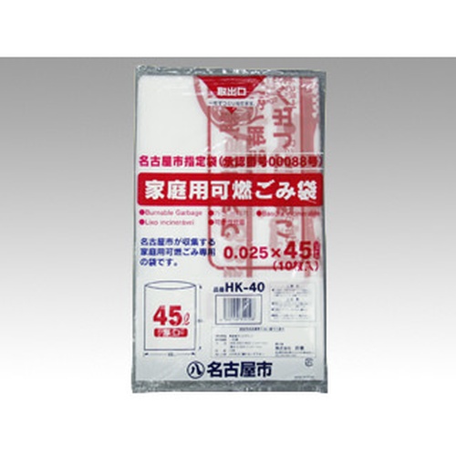市町村ゴミ袋 名古屋市ゴミ袋 HK-40家庭用可燃45L 厚口25ミクロンタイプ 10枚入