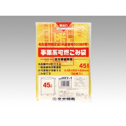 市町村ゴミ袋 名古屋市ゴミ袋 HKY1許可業者可燃45L 30入