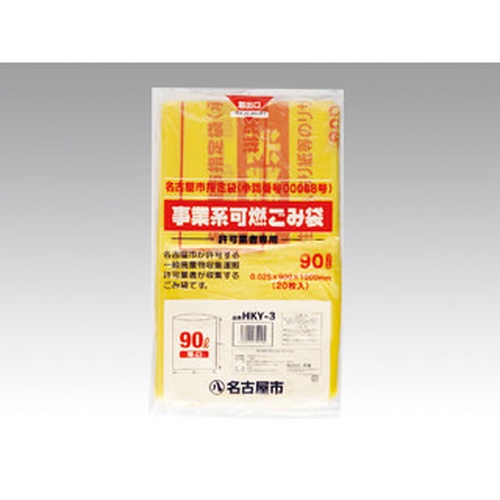 市町村ゴミ袋 名古屋市ゴミ袋 HKY3許可業者可燃90L 20入