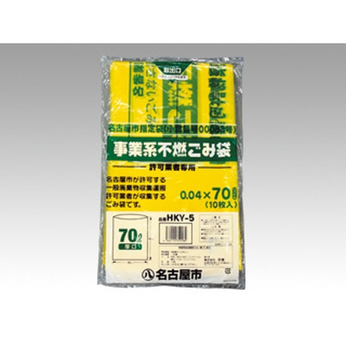 市町村ゴミ袋 名古屋市ゴミ袋 HKY5許可業者不燃70L 10入