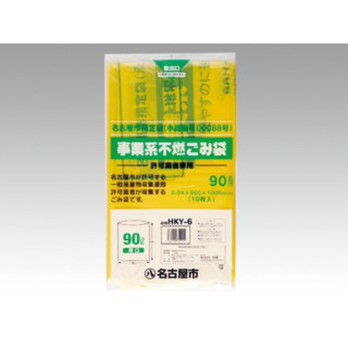 市町村ゴミ袋 名古屋市ゴミ袋 HKY6許可業者不燃90L 10入
